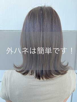 リコル(LICOL) 外ハネ