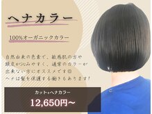 トップヘアー 本店(TOP HAIR)の雰囲気（オーガニック１００％でアルカリカラーが難しい方にオススメ♪）