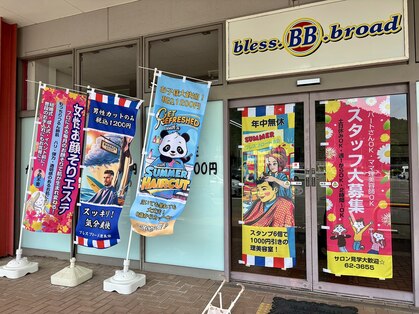 ブレスブロード理美容(Bless-Broad)の写真