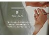 【田畑限定】　TOKIKATA＆似合わせカット