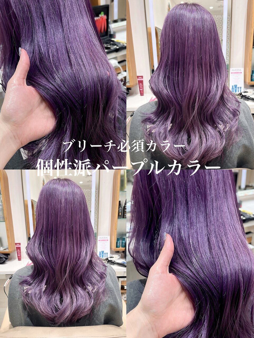 和洋折衷ノスタルジックキャットガール モーヴラベンダー 紫 パープル ラベンダーカラー ハイブリーチパープルカラー顔まわりカット