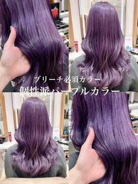 ピークアブー アヴェダ ギンザシックス(PEEK-A-BOO AVEDA GINZASIX) ラベンダーカラー　ハイブリーチ　パープルカラー顔まわりカット