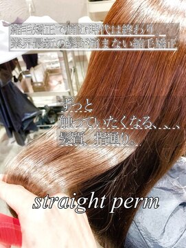 サンティエ 都通店(scintiller) 縮毛矯正/ナチュラル/ストレート/モテ髪/艶髪/髪質改善