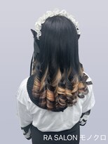 アールエーサロン モノクロ 虎ノ門(RA SALON モノクロ)&nbsp;【推し活ヘア】量産巻きヘア
