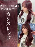 ●レッドブラウンレイヤーロングハッシュカットくびレイヤー●