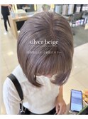 シルバーベージュ