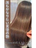 誰もがなりたい天使の艶