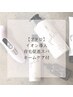【プテロ】☆イオン導入ハリコシアップ促進スパ