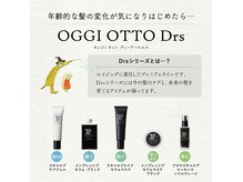 ラクレ(laclef)の雰囲気（毛髪&頭皮環境を最上級に導くプレミアムライン Drsシリーズ導入）