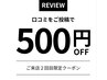 【再来限定】口コミ投稿で500円OFF [表参道/外国人風/レイヤーカット/韓国]