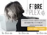 【新規限定】ファイバープレックスカラー＋カット　￥9600(税込)