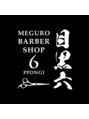 メグロバーバーショップロッポンギ 目黒六(MEGURO BARBER SHOP 6PPONGI)/MEGURO BARBER SHOP 6PPONGI 目黒六