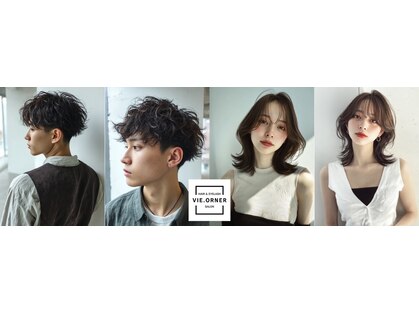 ビオルネ(VIE.ORNER)の写真