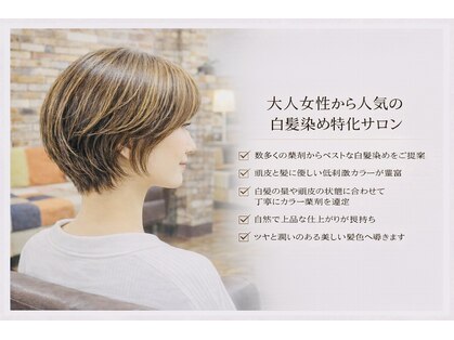 ロージーヘアー(Rosy Hair)の写真