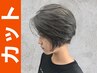 ◆【平日限定☆新規NO.1】◆カット＋シャンプー付き￥5000→￥2900☆★