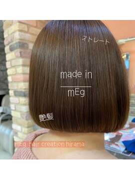 メグ 平間店(mEg) リアルサロンスタイル97