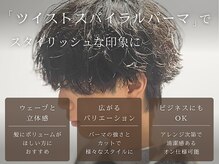 オンド(Onde)の雰囲気（ビジネスマンでもできるツイストスパイラル[メンズパーマ/眉毛]）