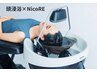 【オススメ！癒しメニュー】 癒しの頭浸浴+marbb＋髪質改善linkTR￥7000