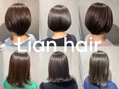 リアンヘアー(Lian hair)の写真
