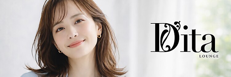 ヘアーラウンジ ディタ(Hair Lounge Dita)のサロンヘッダー
