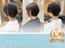 トットファム(tot.fam.)の雰囲気（理想のショートスタイルを提案♪[ボブ/ショート]）