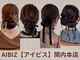 アイビス(AIBIZ)の写真