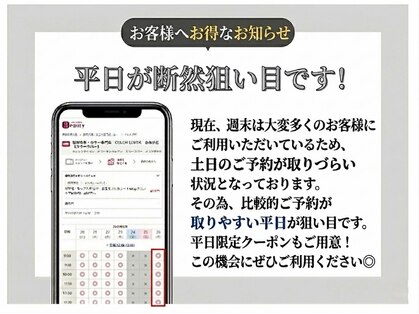 カラーラバー 自由が丘(COLOR LOVER)の写真