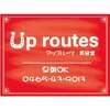 アップルーツ(Uproutes)のお店ロゴ