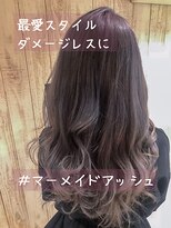 アリュールヘアー ルーチェ(ALLURE hair luce) マーメイドアッシュ×ゆるふわカール×かきあげロング