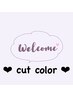 【★人気プラン★】カット＋カラー＋トリートメント￥15950→10890円