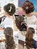 【電話のみ】平日16：00～ヘアセット予約はお電話でお願いします【夕方～夜】