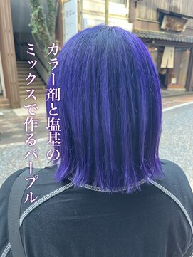 アーティカル(ARTICAL) #パープルカラー