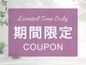 新規｜《コラーゲンでツヤup♪》カット+カラー+コラーゲン(40%off)￥14,300→