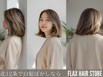 フラックス(FLAX)の写真