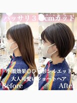 ロミー 本厚木(ROMMY.)&nbsp;大人可愛いレイヤーショートボブグレーブラウン◎20代～50代