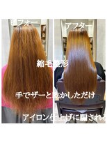 高難易度縮毛矯正&nbsp;縮毛矯正栄/最高峰手でザーと乾かしただ毛髪が変わる栄縮毛矯正