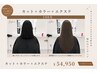 【最新6D羽エクステAI】カット+カラー+100本◇透明感カラー×ロング