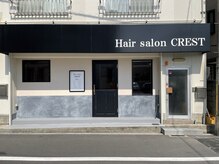 クレスト(CREST)