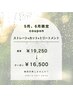 ☆梅雨対策☆縮毛矯正ストレート＋カット＋トリートメント￥19250→￥16500