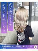 ホワイトベージュ