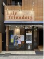 ヘアーフレンズ13(hair friends 13)/hair friends13
