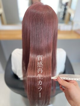 ロイ(ROI) 質感再生カラー×ミスティコーラル