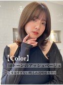 透明感カラー アッシュベージュ くびれヘア【肥田亜沙美】