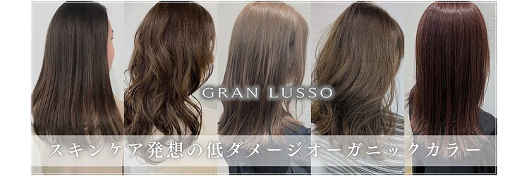 グランルッソ 岡山イオン前(GRAN LUSSO)のサロンヘッダー