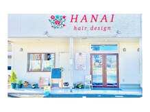 ハナイ ヘアーデザイン(HANAI hair design)