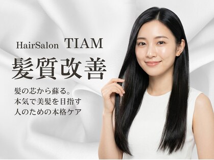 ティアム(TIAM)の写真