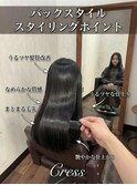 顔周り診断/髪質改善/30代/40代/50代/レイヤーカット/縮毛矯正