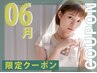 [艶髪♪]カット&アルティストカラー＆超音波トリートメント(2h)¥14850⇒13750