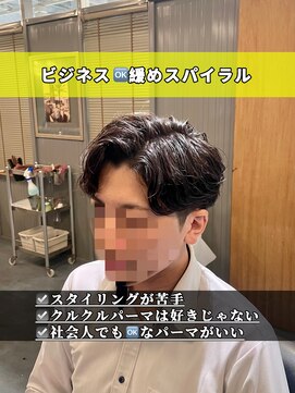 ヤード(YARD) ビジネスOK！緩めスパイラルパーマ