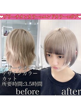 ヴォーグ(VOGUE) ミルクティー×ブラック　エンドカラーデザイン☆